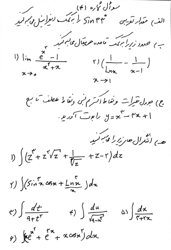 دریافت سوال 4