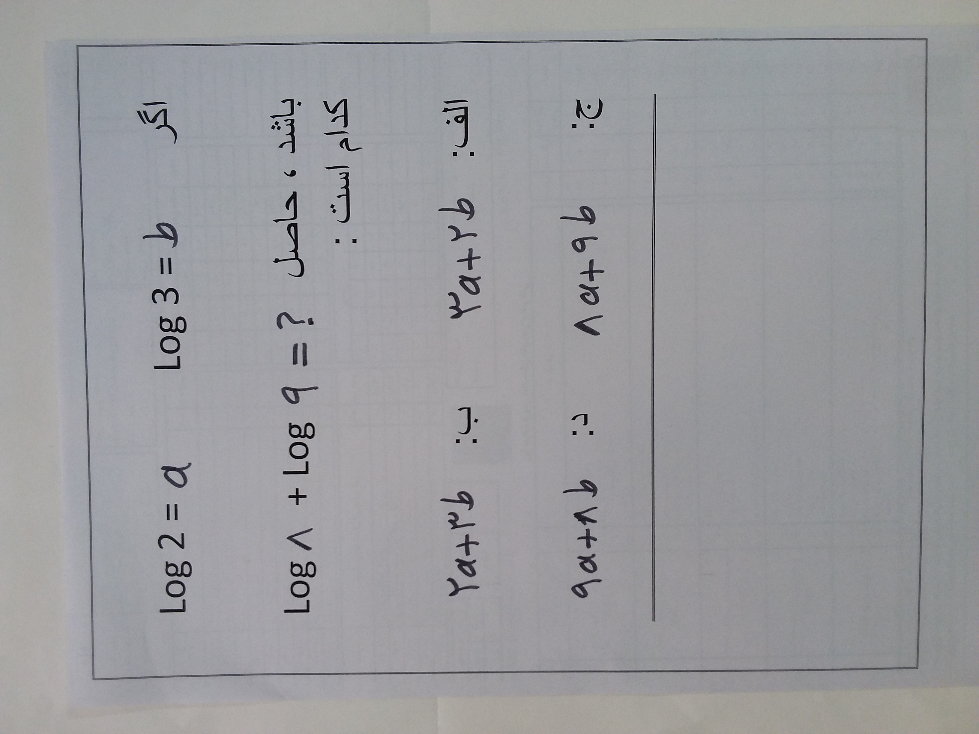 دریافت سوال 14