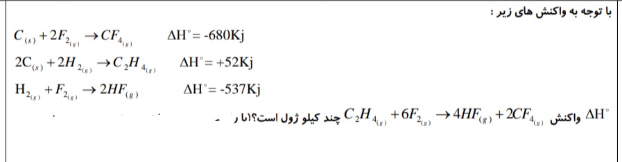 دریافت سوال 16