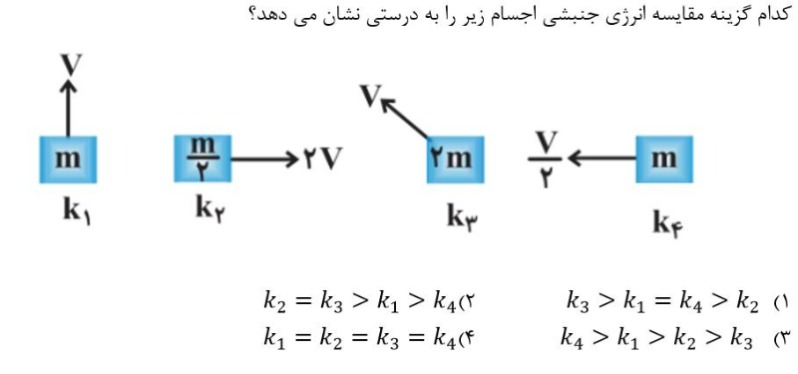 دریافت سوال 11