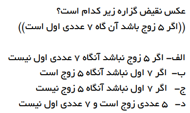 دریافت سوال 5