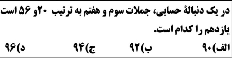 دریافت سوال 14