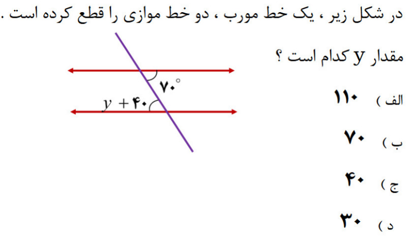 دریافت سوال 19