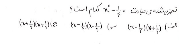 دریافت سوال 9