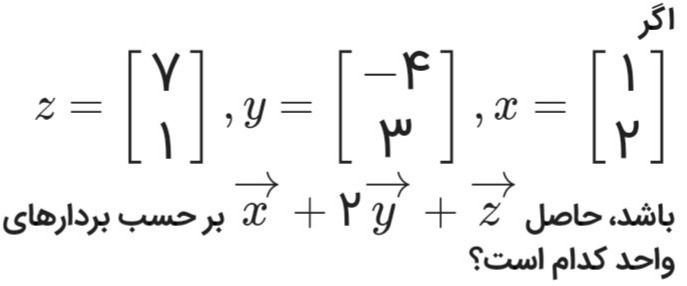 دریافت سوال 4