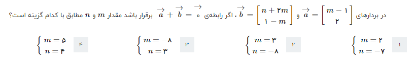 دریافت سوال 26