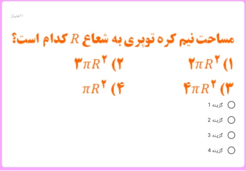 دریافت سوال 15