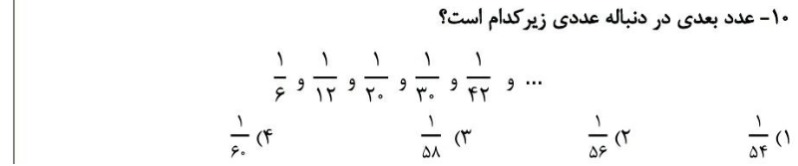 دریافت سوال 13