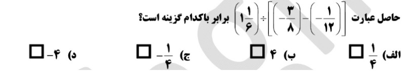 دریافت سوال 18