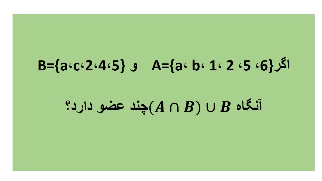 دریافت سوال 19