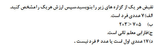 دریافت سوال 2