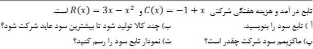 دریافت سوال 2