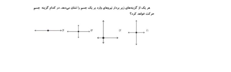 دریافت سوال 19