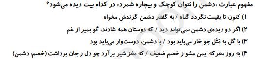 دریافت سوال 38