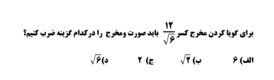 دریافت سوال 48