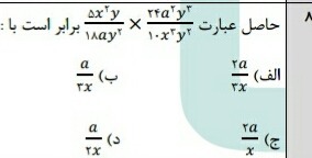 دریافت سوال 3