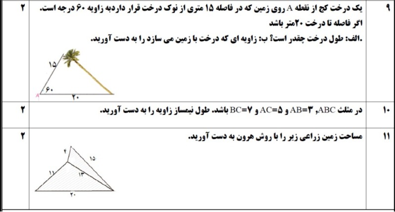 دریافت سوال 4