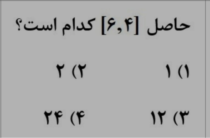 دریافت سوال 11