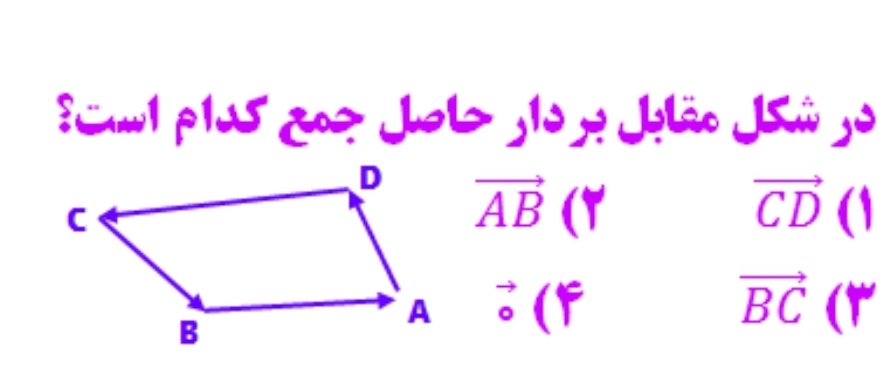 دریافت سوال 11