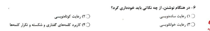 دریافت سوال 6