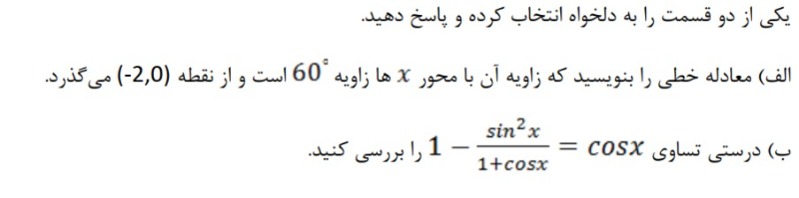 دریافت سوال 4