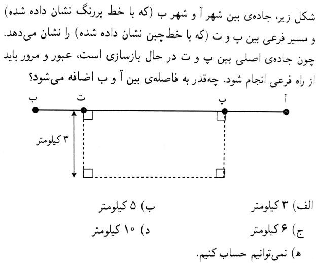 دریافت سوال 3