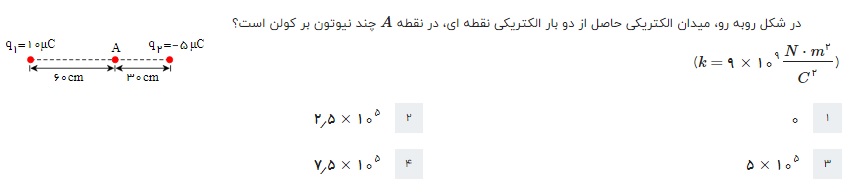 دریافت سوال 2