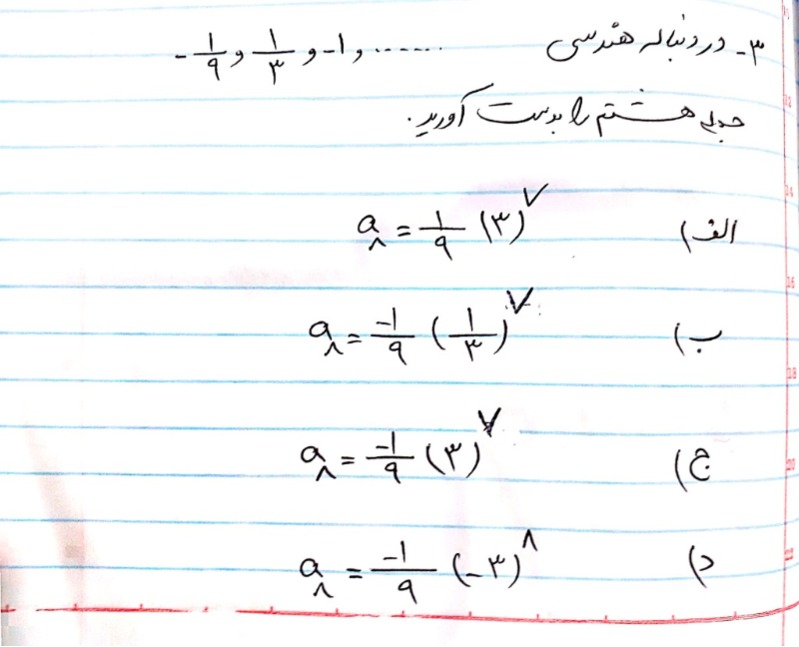 دریافت سوال 3