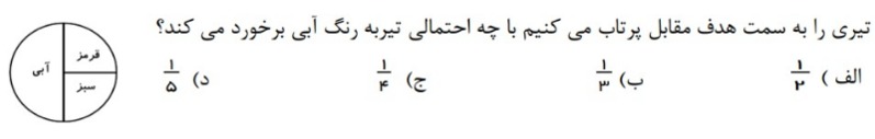 دریافت سوال 26