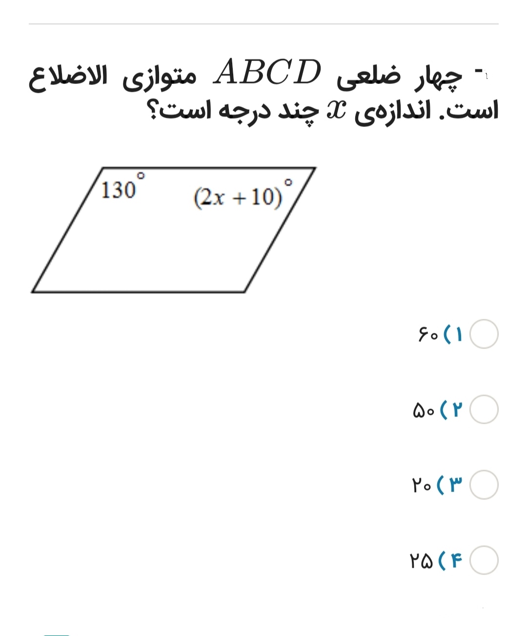 دریافت سوال 19