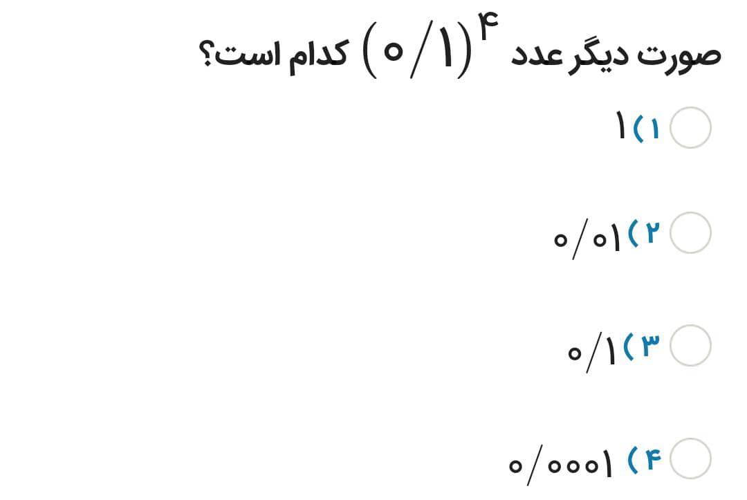 دریافت سوال 5