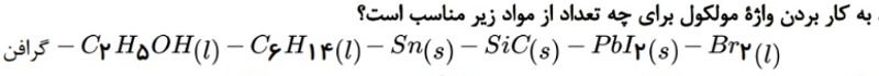 دریافت سوال 1