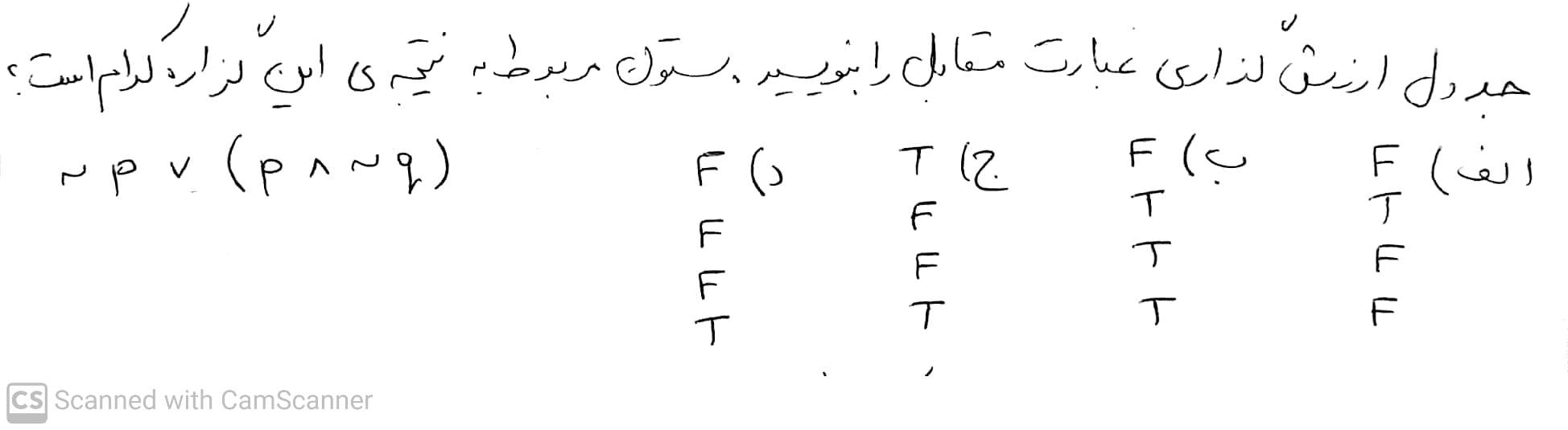 دریافت سوال 3