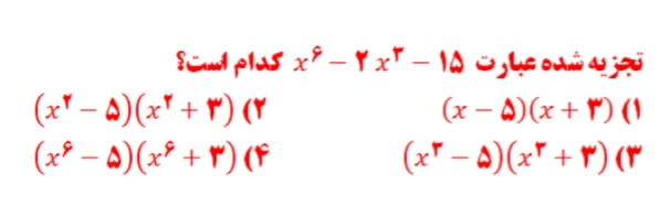 دریافت سوال 4