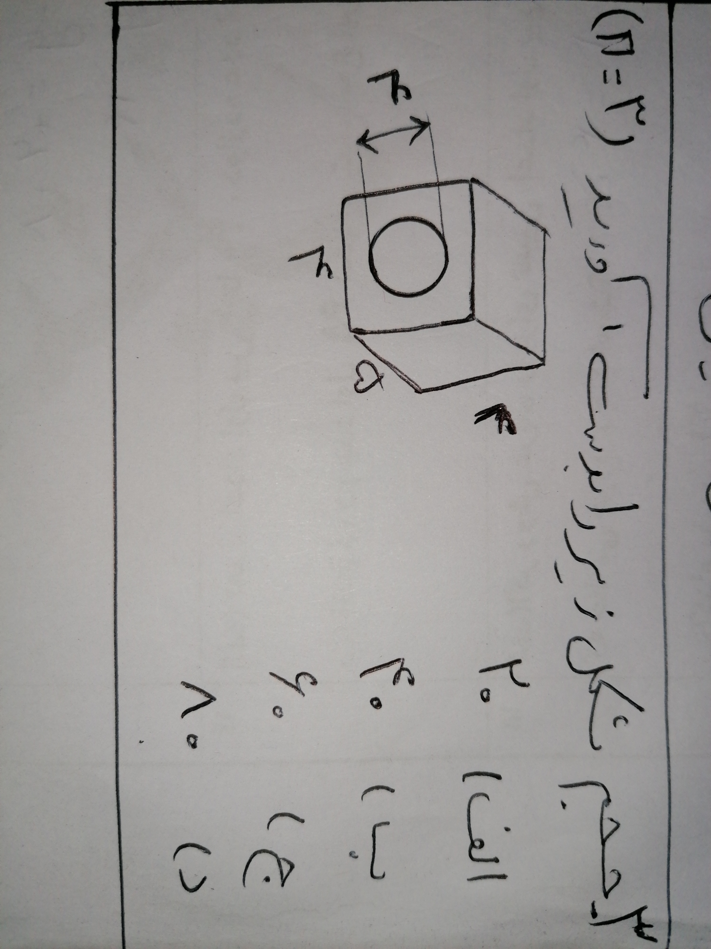 دریافت سوال 3