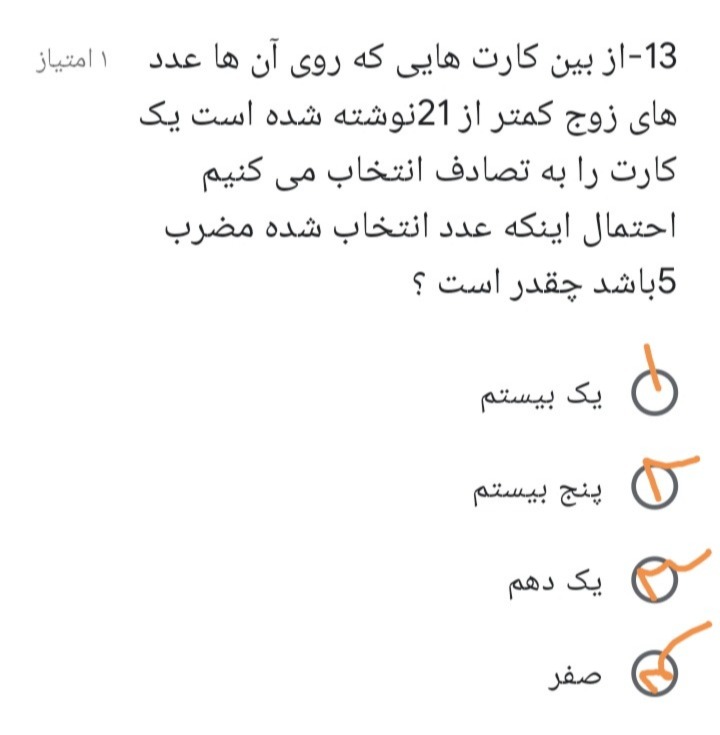 دریافت سوال 9