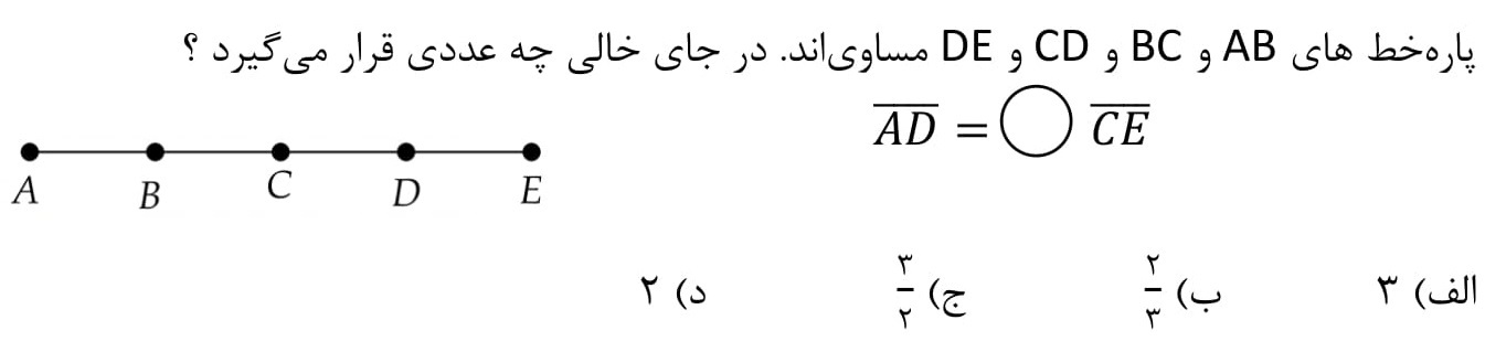 دریافت سوال 7