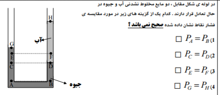 دریافت سوال 48