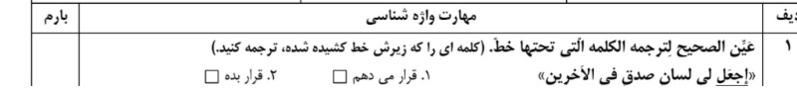 دریافت سوال 1