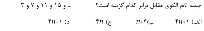 دریافت سوال 12