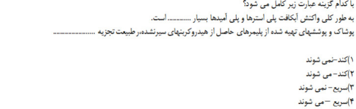 دریافت سوال 17