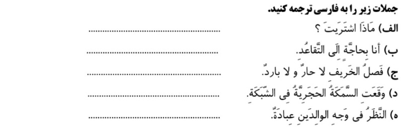 دریافت سوال 8