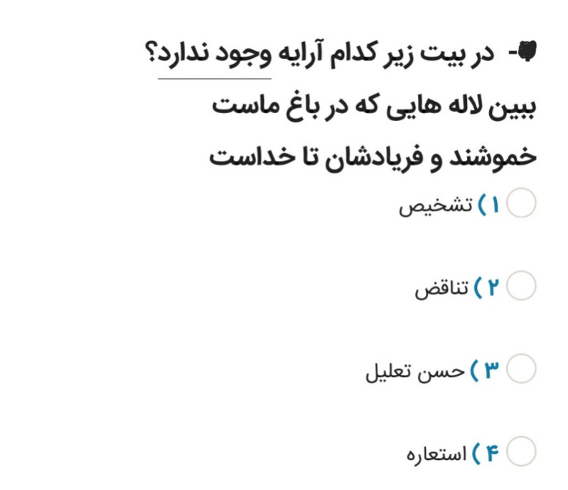 دریافت سوال 6