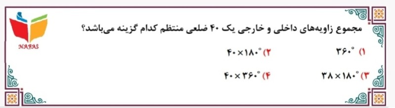 دریافت سوال 17