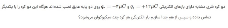 دریافت سوال 3