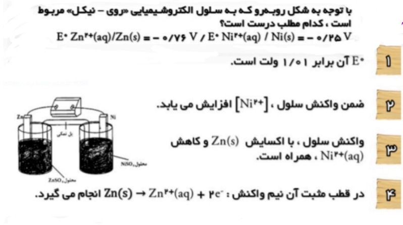 دریافت سوال 13