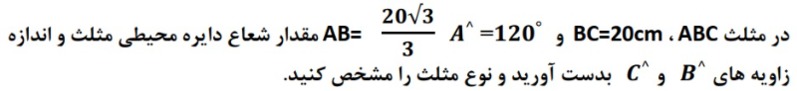 دریافت سوال 9