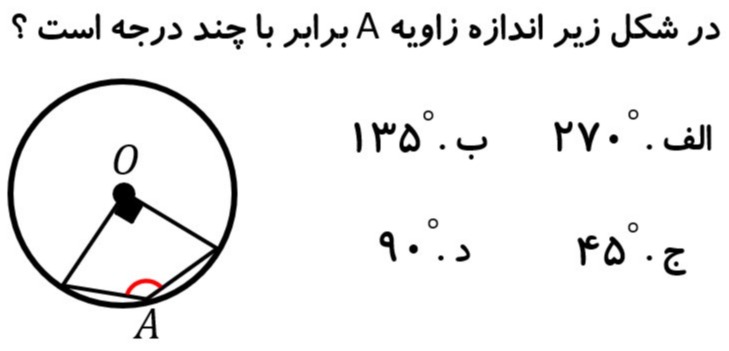 دریافت سوال 27