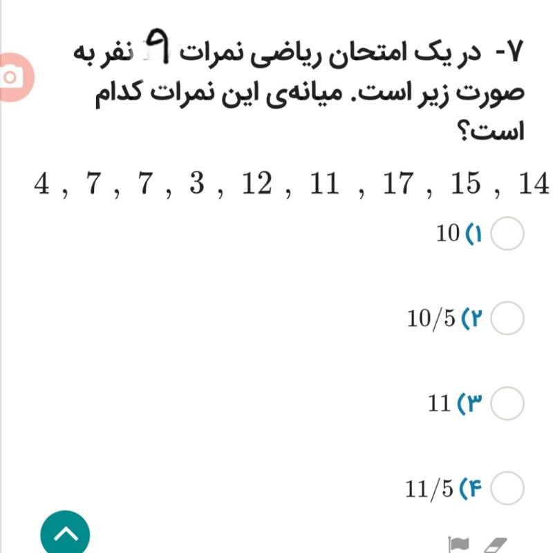 دریافت سوال 10