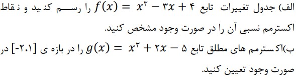 دریافت سوال 17